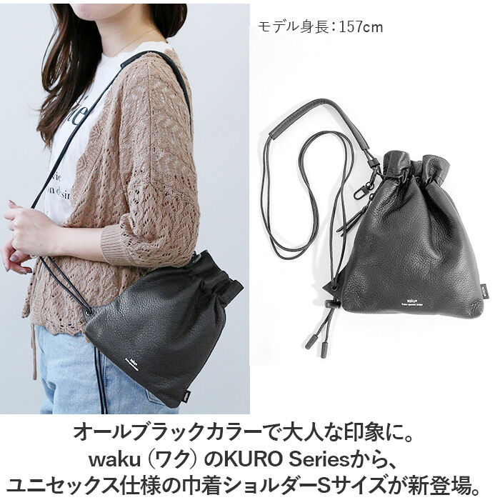 BACKYARD FAMILY「waku ワク 巾着 ショルダーバッグ WK-0030 通販 巾着ショルダー きんちゃく」|ショルダー・メッセンジャー|