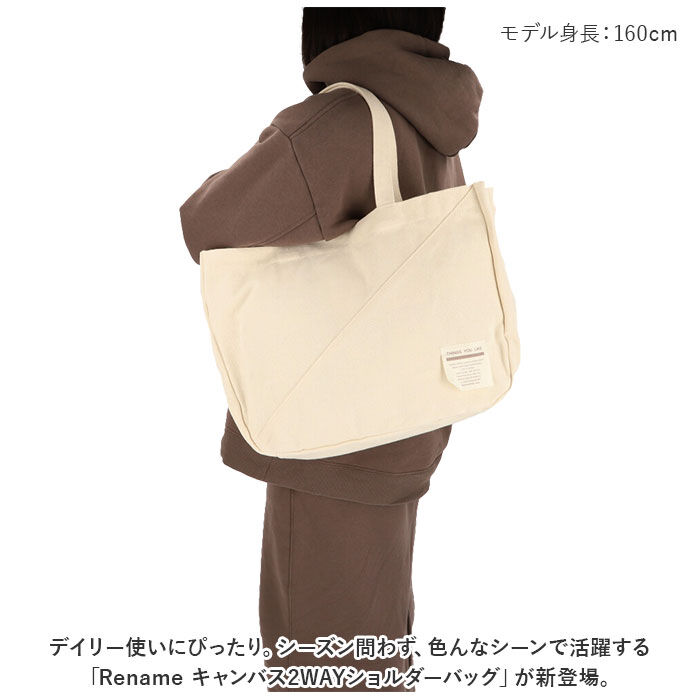 BACKYARD FAMILY「トートバッグ 大きめ キャンバス 通販 Rename バッグ リネーム バック 帆布 トートバック」|ショルダー・メッセンジャー|