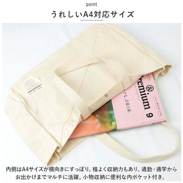 BACKYARD FAMILY「トートバッグ 大きめ キャンバス 通販 Rename バッグ リネーム バック 帆布 トートバック」|ショルダー・メッセンジャー|