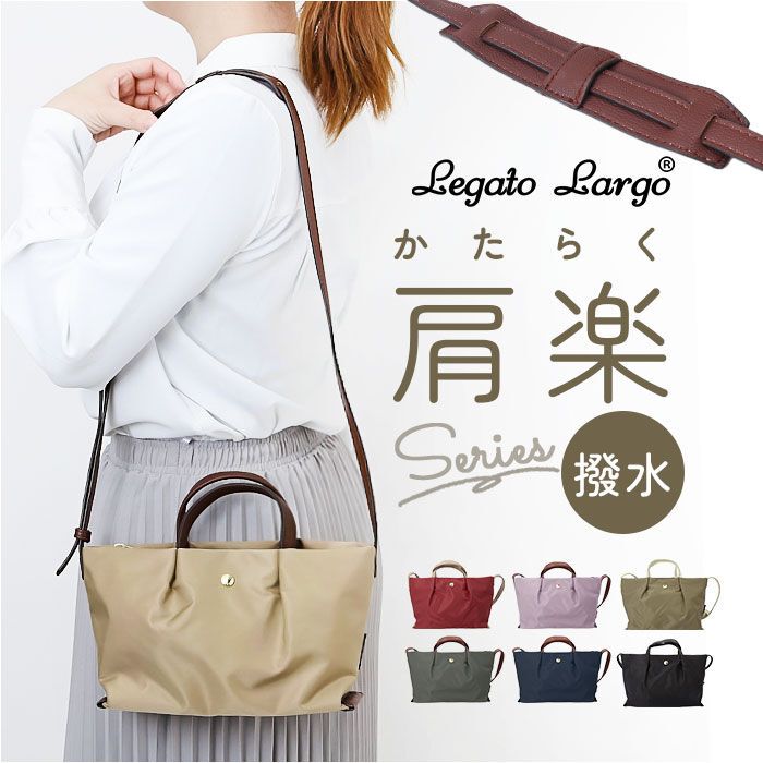 BACKYARD FAMILY「Legato Largo ショルダーバッグ レガートラルゴ LH-L0005 通販」|ショルダー・メッセンジャー|