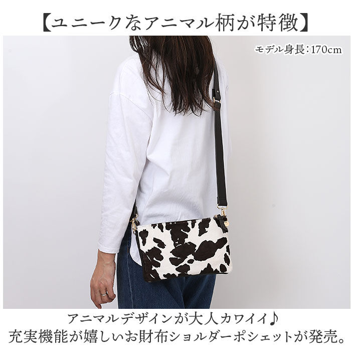 BACKYARD FAMILY「お財布ポシェット ショルダー 通販 Pisoraro ピソラロ PR238 お財布ショルダー」|ショルダー・メッセンジャー|