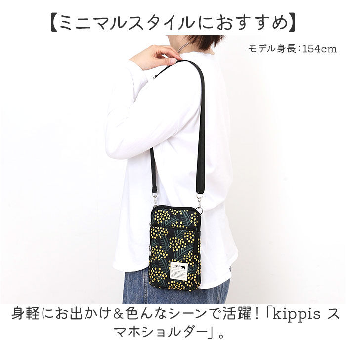 BACKYARD FAMILY「KIPPIS キッピス スマホショルダー 251-KESF353 通販 スマホポーチ」|ショルダー・メッセンジャー|