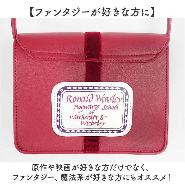 BACKYARD FAMILY「ハリーポッター バッグ F221090 通販 ポシェット ショルダーバッグ 斜めがけバッグ」|ショルダー・メッセンジャー|