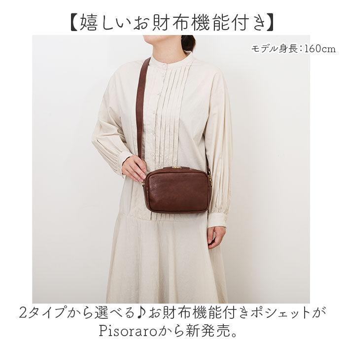 BACKYARD FAMILY「ピソラロ pisoraro お財布ショルダー 通販 お財布ポシェット ミニショルダーバッグ」|ショルダー・メッセンジャー|