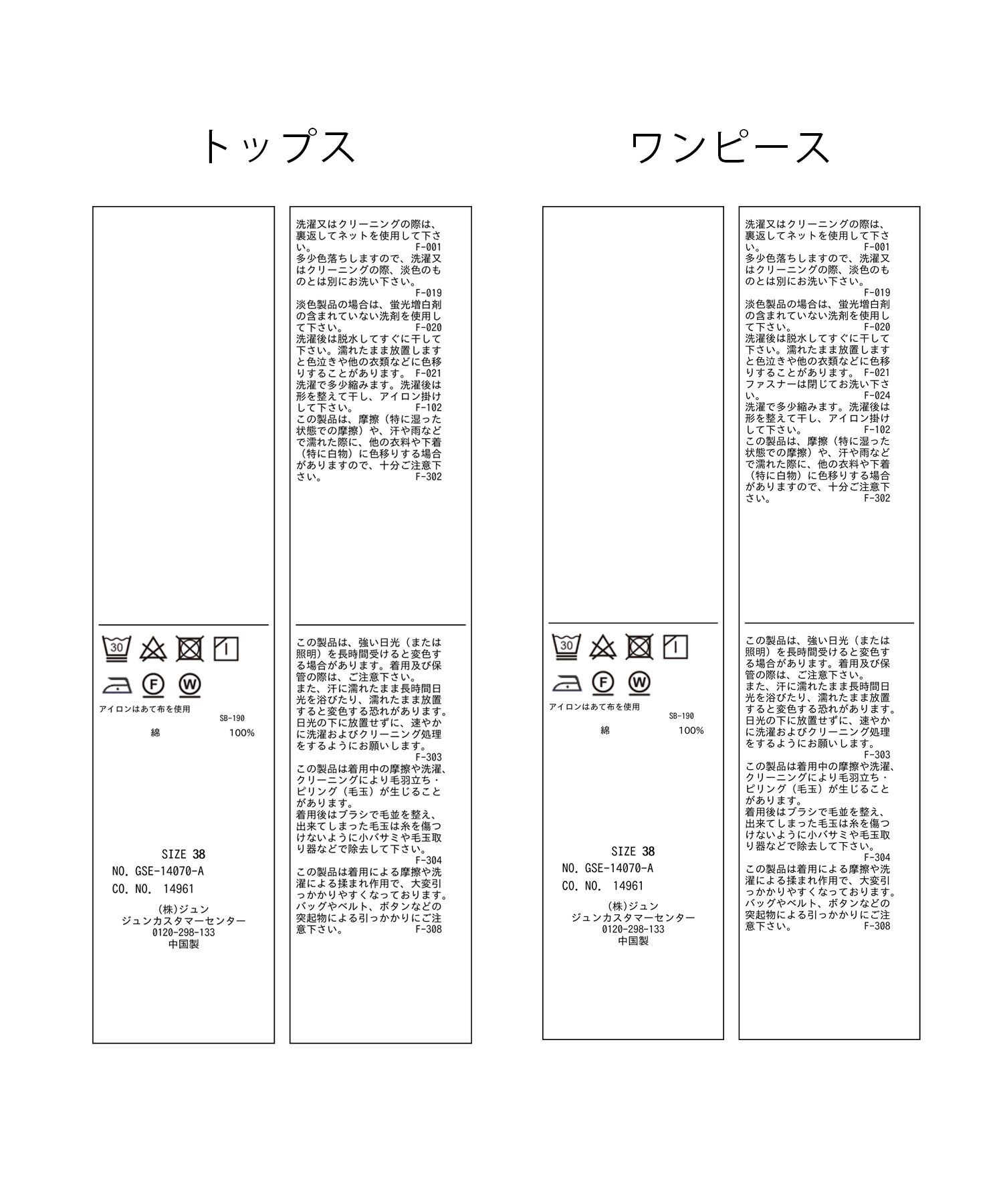 ROPE' PICNIC R「ジップ付きトップス&times;テレコキャミワンピース」|ワンピース|