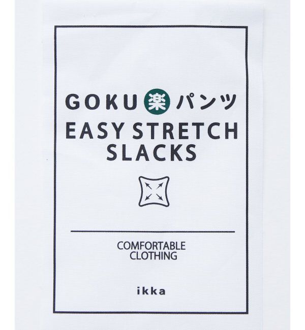 ikka「GOKUラク EASYSTRECH SLACKS」|その他|