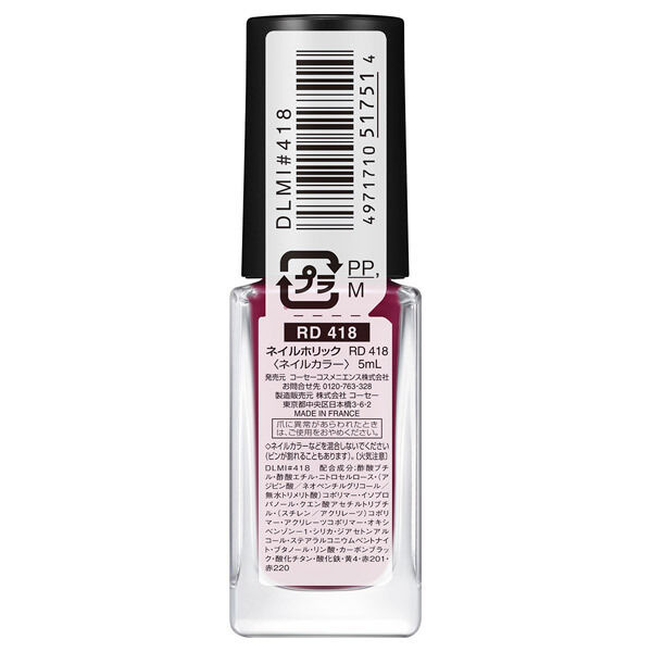  「ネイルホリック ネイルホリック RD418 なめらかな軽いタッチ (5ml)」|ネイルカラー|