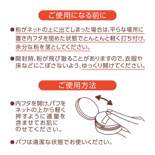 セザンヌ「セザンヌ シームレスカバーパウダー 02 メロウルーセント (4.5g)」|フェイスパウダー|