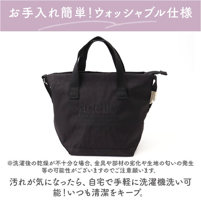 anello「アネロ ショルダーバッグ anello AIB4671 通販 ショルダーバック 2way トート」|ショルダー・メッセンジャー|