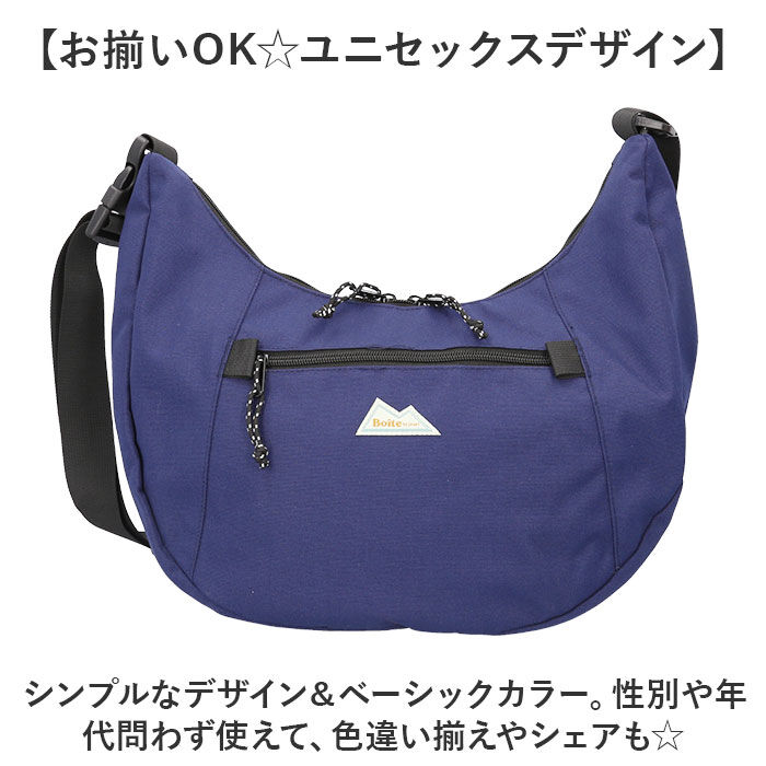 BACKYARD FAMILY「boite ボワット ショルダーバッグ B8151 大容量 通販 ショルダーバック ショルダー」|ショルダー・メッセンジャー|