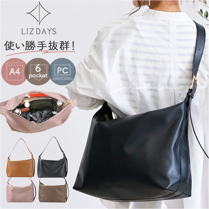 BACKYARD FAMILY「リズデイズ ショルダーバッグ レディース 通販 斜めがけ 肩掛け lz-70411 A4収納」|ショルダー・メッセンジャー|