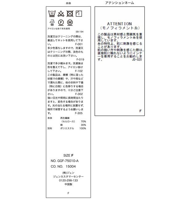 ROPE「【WEB・一部店舗限定】【接触冷感/UVカット】前後2WAY チュールコンビアシメキャミソール」|キャミソール|