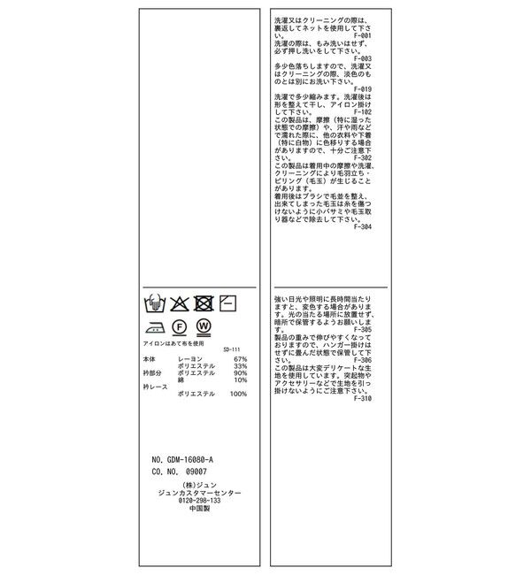 Rope&rsquo;Picnic「レースカラーニット」|ニット・セーター|