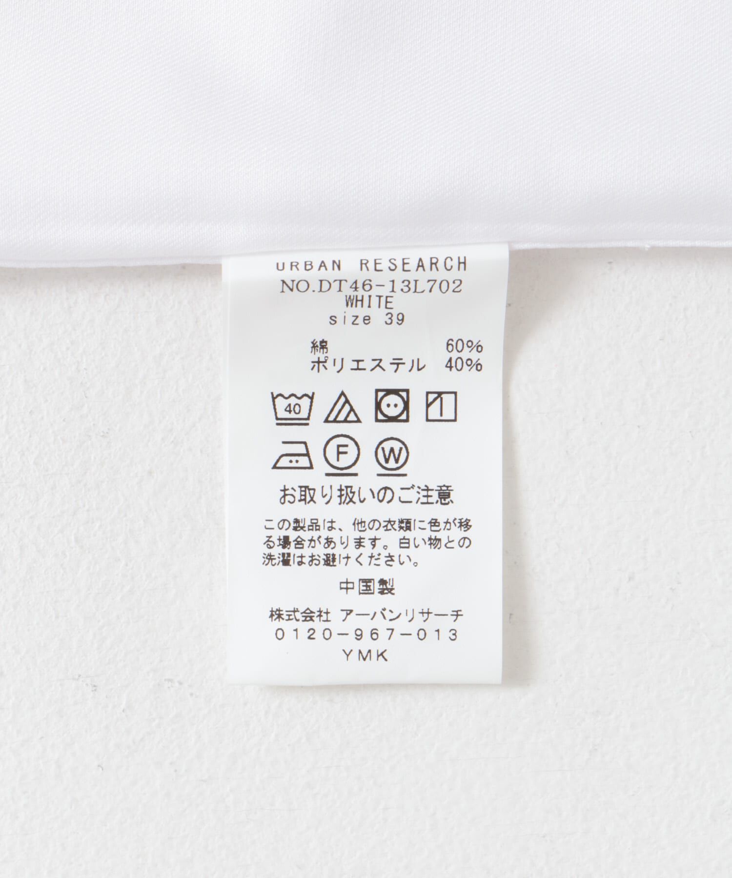 URBAN RESEARCH DOORS「『イージーケア』LIFE STYLE TAILOR　セミワイドツイル無地シャツ」|シャツ・ブラウス|