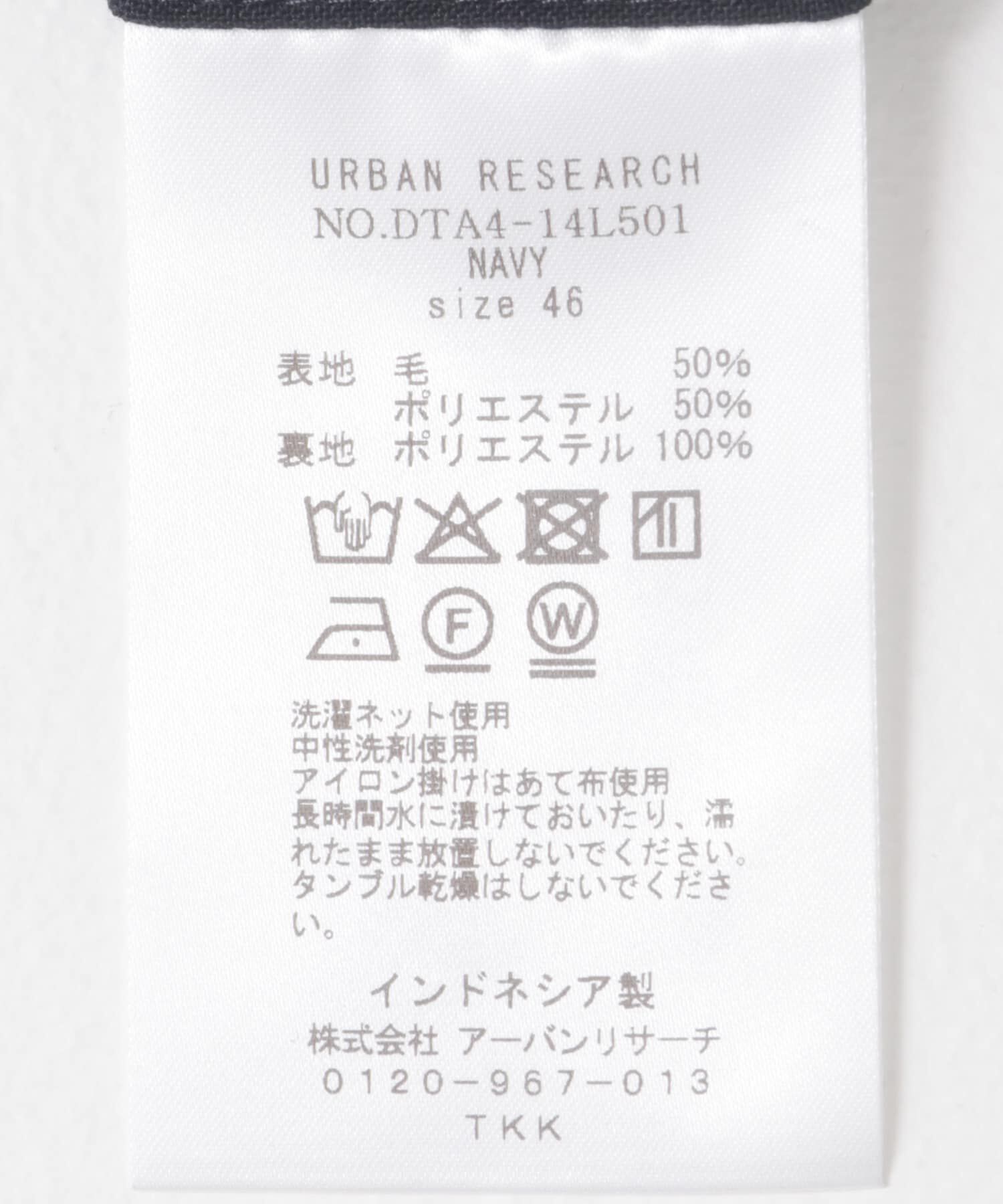 URBAN RESEARCH DOORS「LIFE STYLE TAILOR　ウォッシャブルストレッチパンツ」|スラックス|