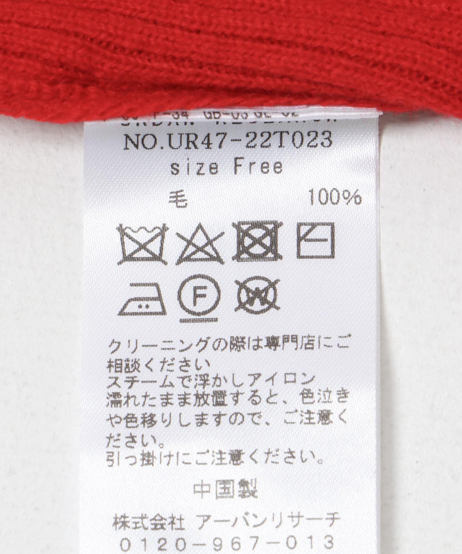 URBAN RESEARCH「ウールハーフスリーブドルマンニット」|ニット・セーター|