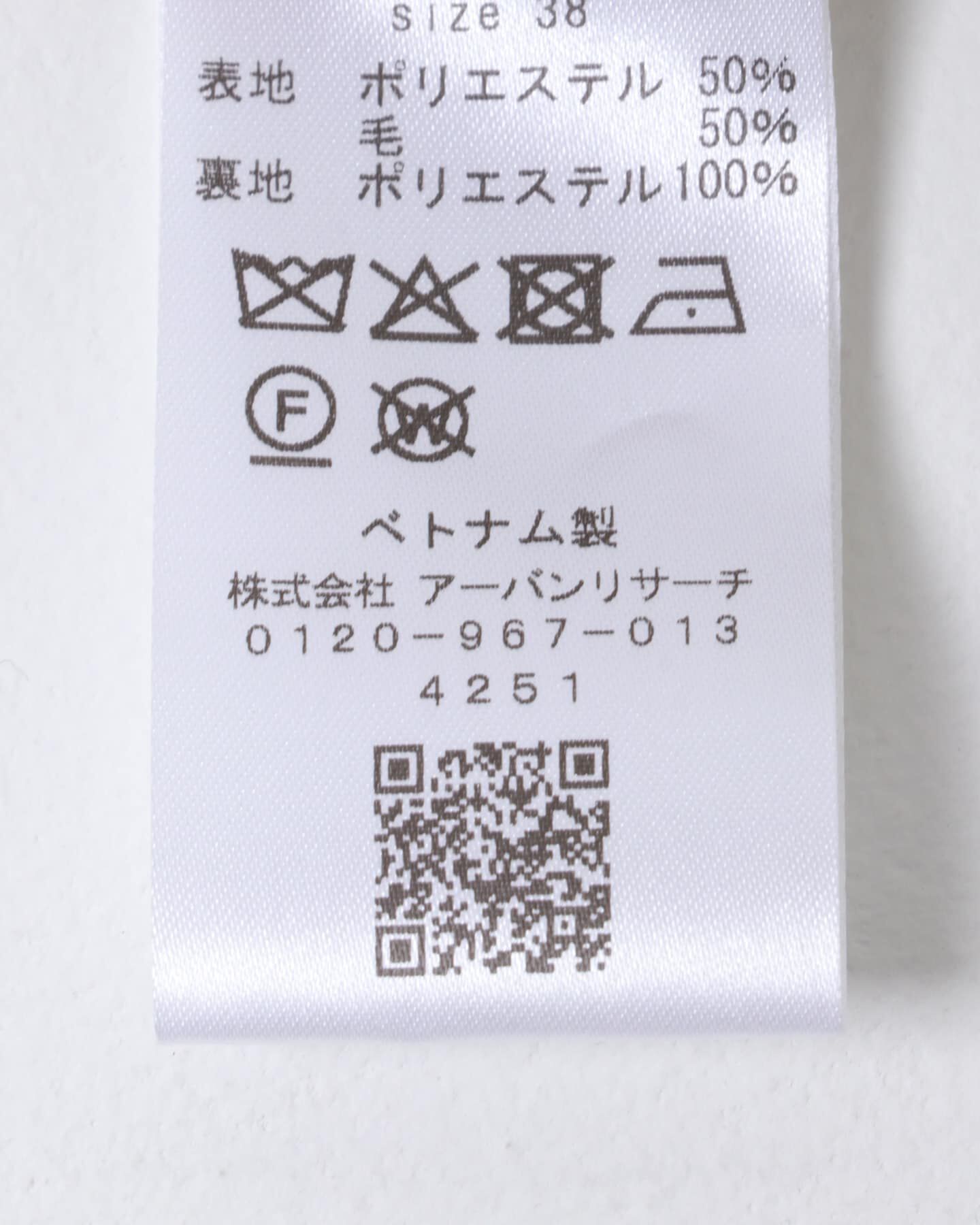 URBAN RESEARCH「ウールブレンドチェックスカート」|スカート|