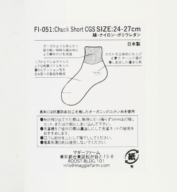 California General Store「＜FAB.IT &times; CGS.＞ ロゴ クウォーター ソックス 」|ソックス|