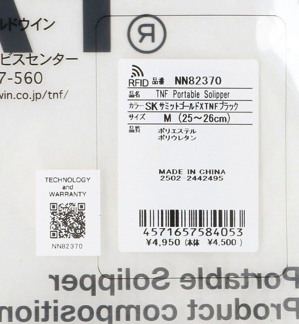 BEAUTY&YOUTH UNITED ARROWS「＜THE NORTH FACE＞TNF ポータブル ソリッパー」|その他|