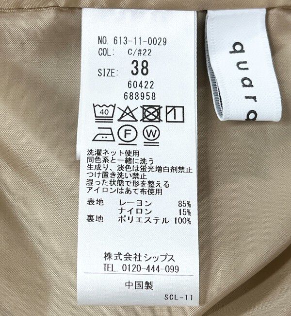 quaranciel「quaranciel:〈洗濯機可能〉タック ワイド イージー パンツ」|その他|