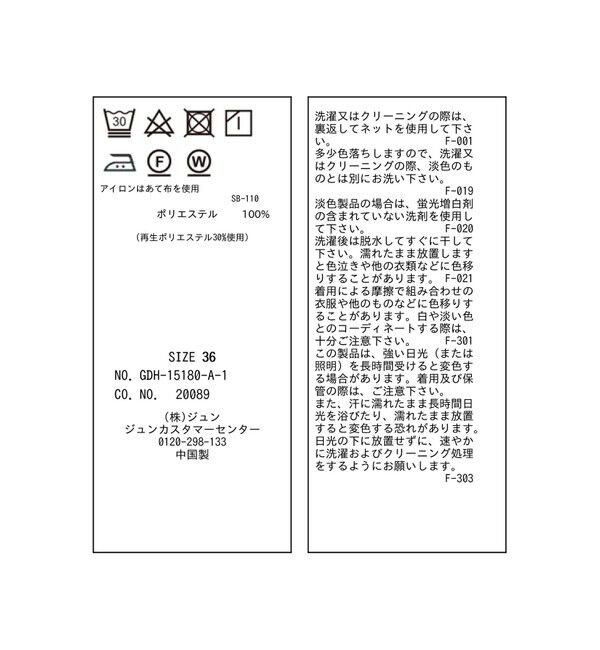 Rope&rsquo;Picnic「ジョーゼット配色ボウタイ風ブラウス/セレモニー・通勤対応」|シャツ・ブラウス|