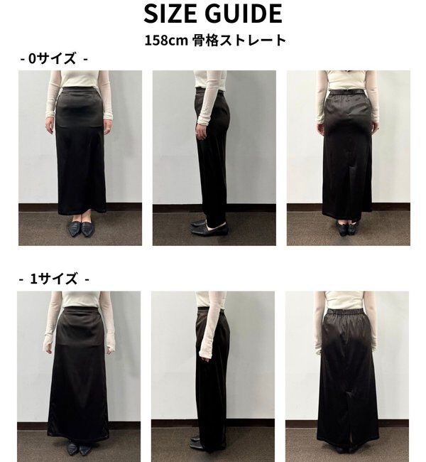  「【ルミネ限定カラー】【手洗い可能】ストレッチサテンタイトスカート」|スカート|