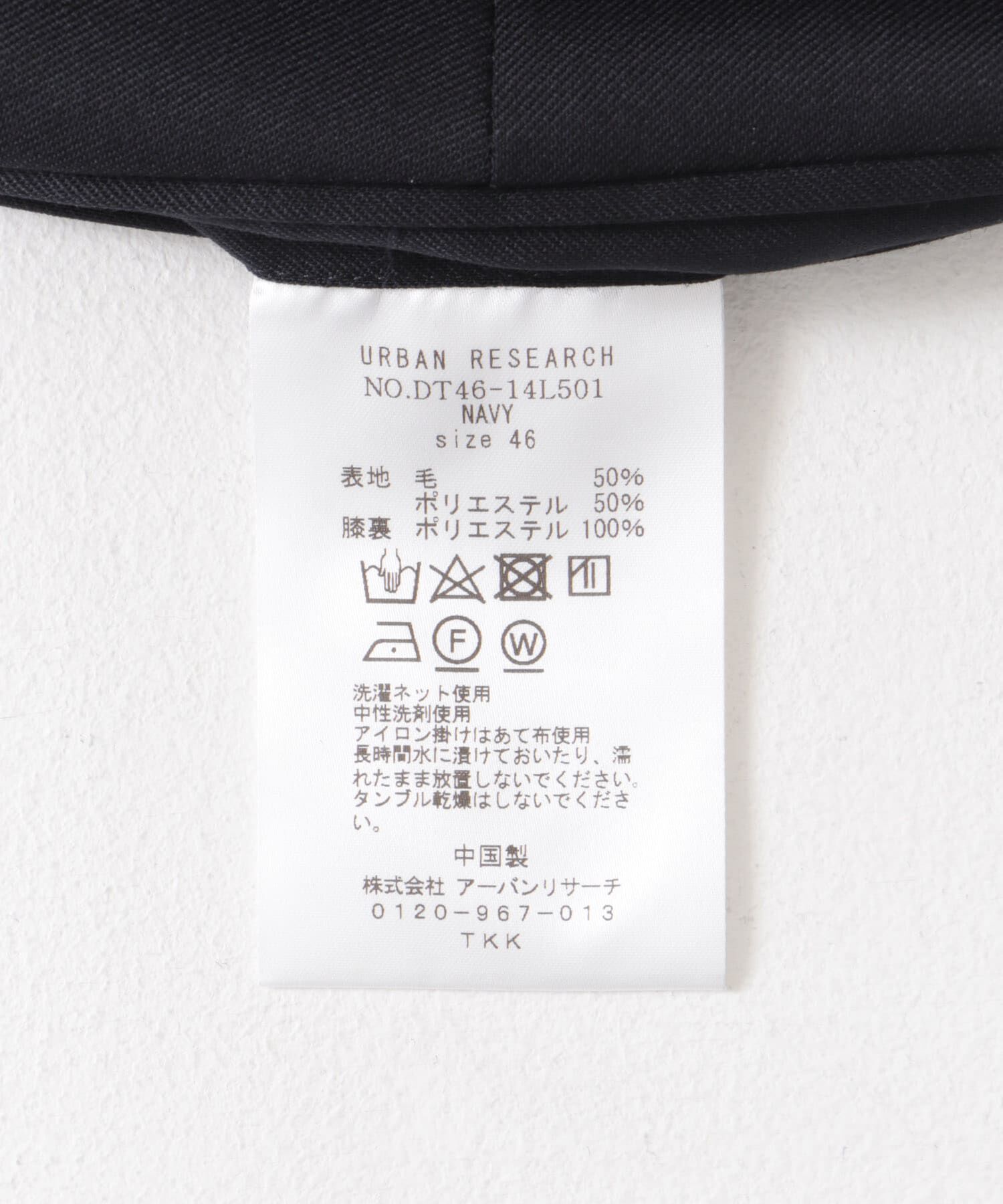 URBAN RESEARCH DOORS「LIFE STYLE TAILOR　ウォッシャブルストレッチパンツ」|スラックス|