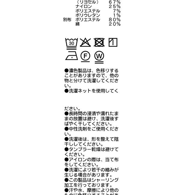  「【mana企画】シャーリングホックブラウス」|シャツ・ブラウス|