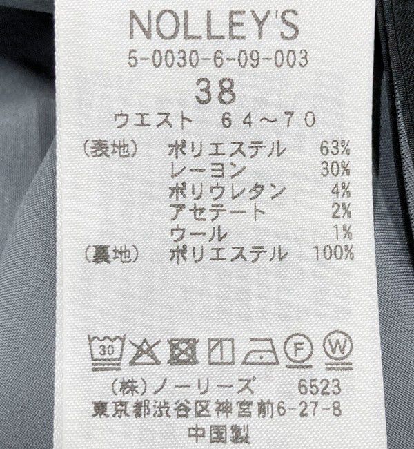 NOLLEY'S sophi「《セットアップ対応》ウォッシャブルウール混ツイルハイウエストワイドパンツ」|その他|