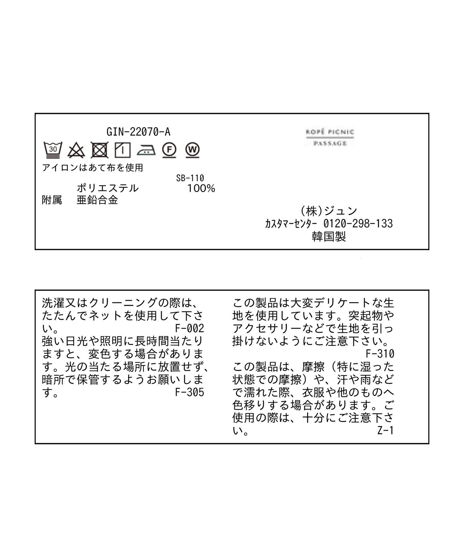 ROPE PICNIC PASSAGE「リング付きペールトーンカラーロングスカーフ」|バンダナ・スカーフ|