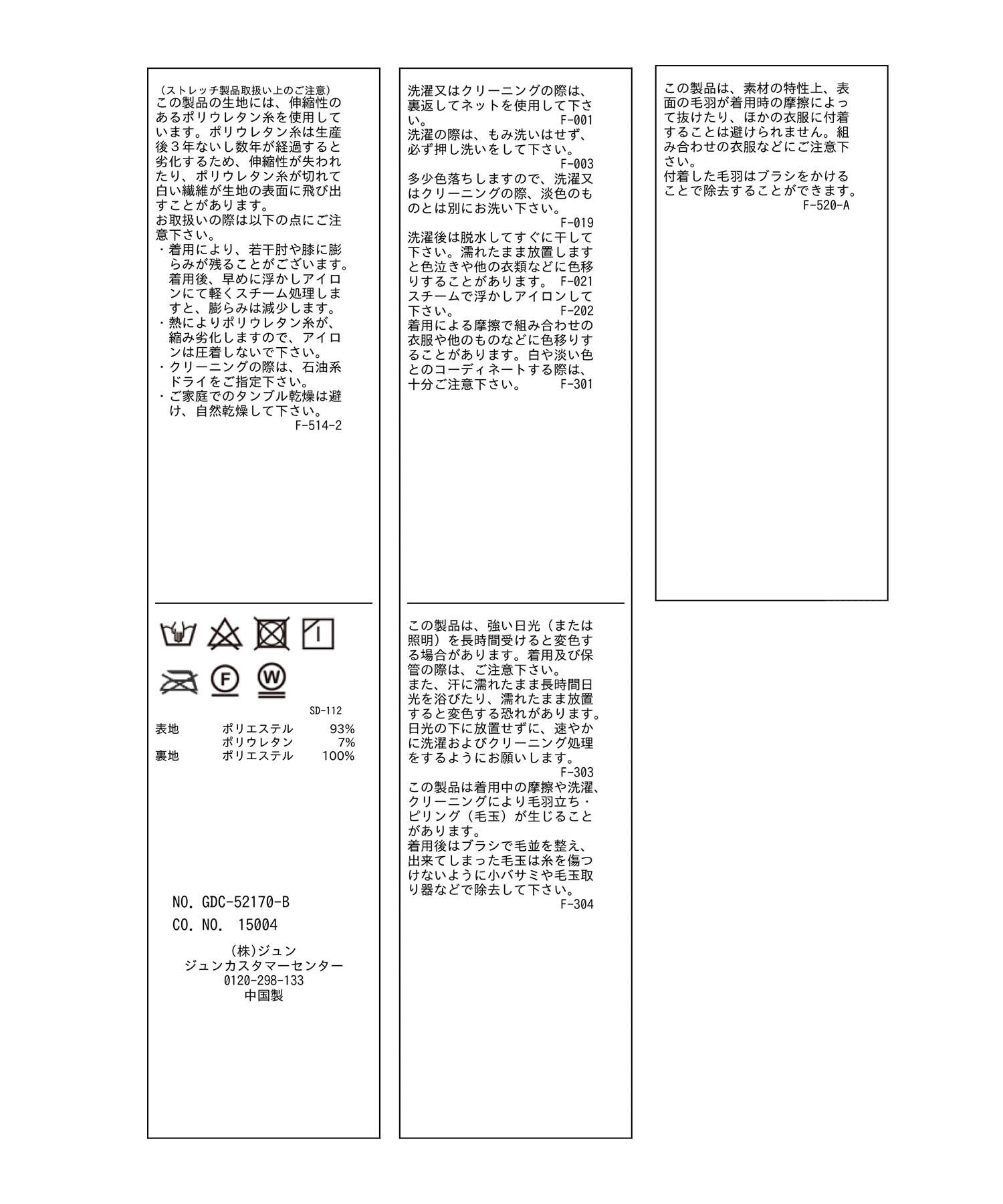 Rope&rsquo;Picnic「リンクコーデ/花柄ベロアアイラインスカート」|スカート|