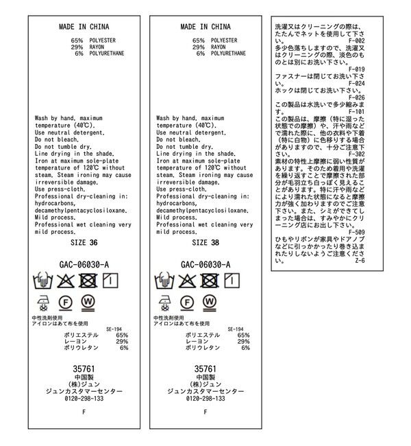 ADAM ET ROPE'「ドロストリーンスカート」|スカート|