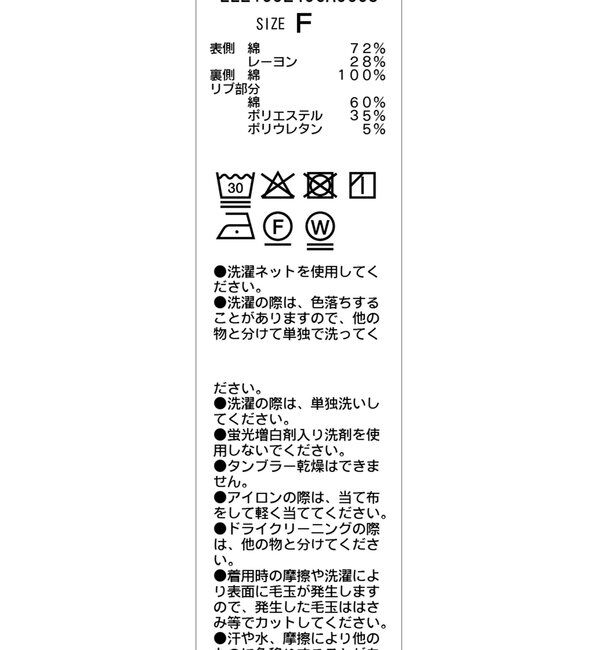  「1ポイントボンディングスウェット」|Tシャツ・カットソー|