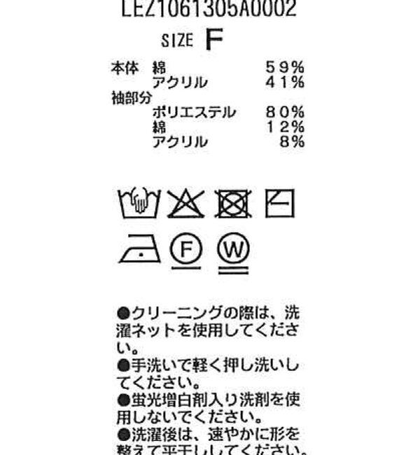  「フリンジペプラムニット」|ニット・セーター|