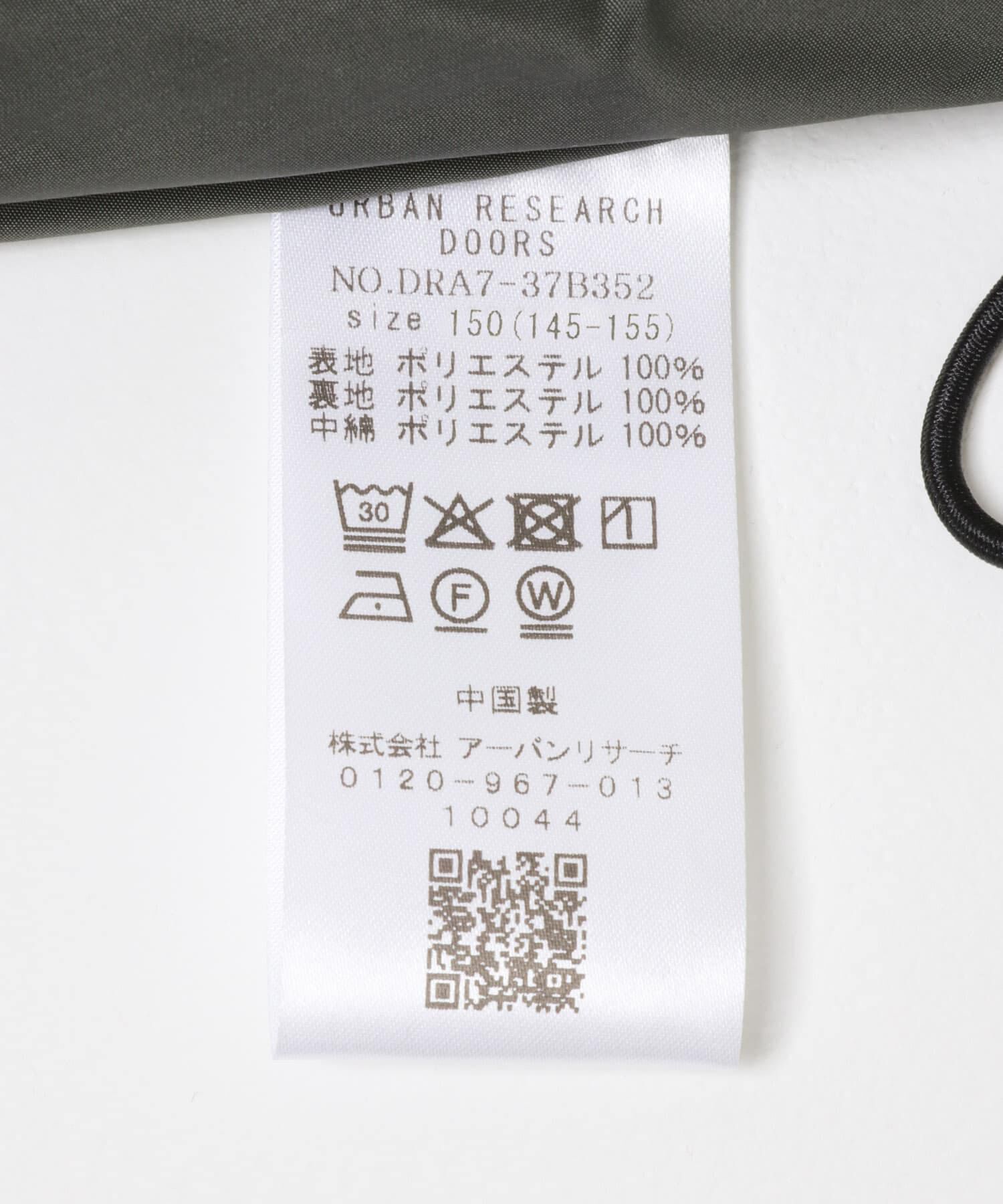 URBAN RESEARCH DOORS「『洗濯可/撥水』『WEB/一部店舗限定』THERMO ARENA中綿コート(KIDS)」|その他|