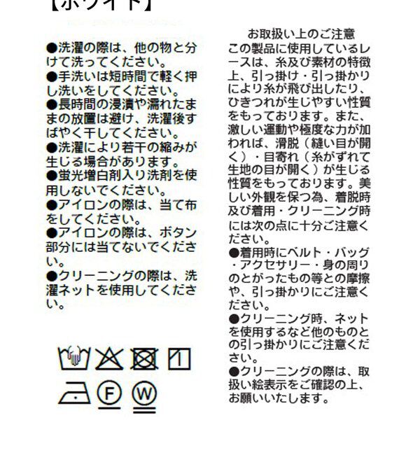  「【女性らしい抜け感】レースクロップドシャツ」|シャツ・ブラウス|