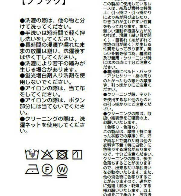  「【女性らしい抜け感】レースクロップドシャツ」|シャツ・ブラウス|