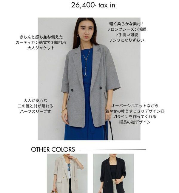  「【2サイズ展開】【大人気アイテムが今年も登場】ハーフスリーブジャケット」|テーラードジャケット|