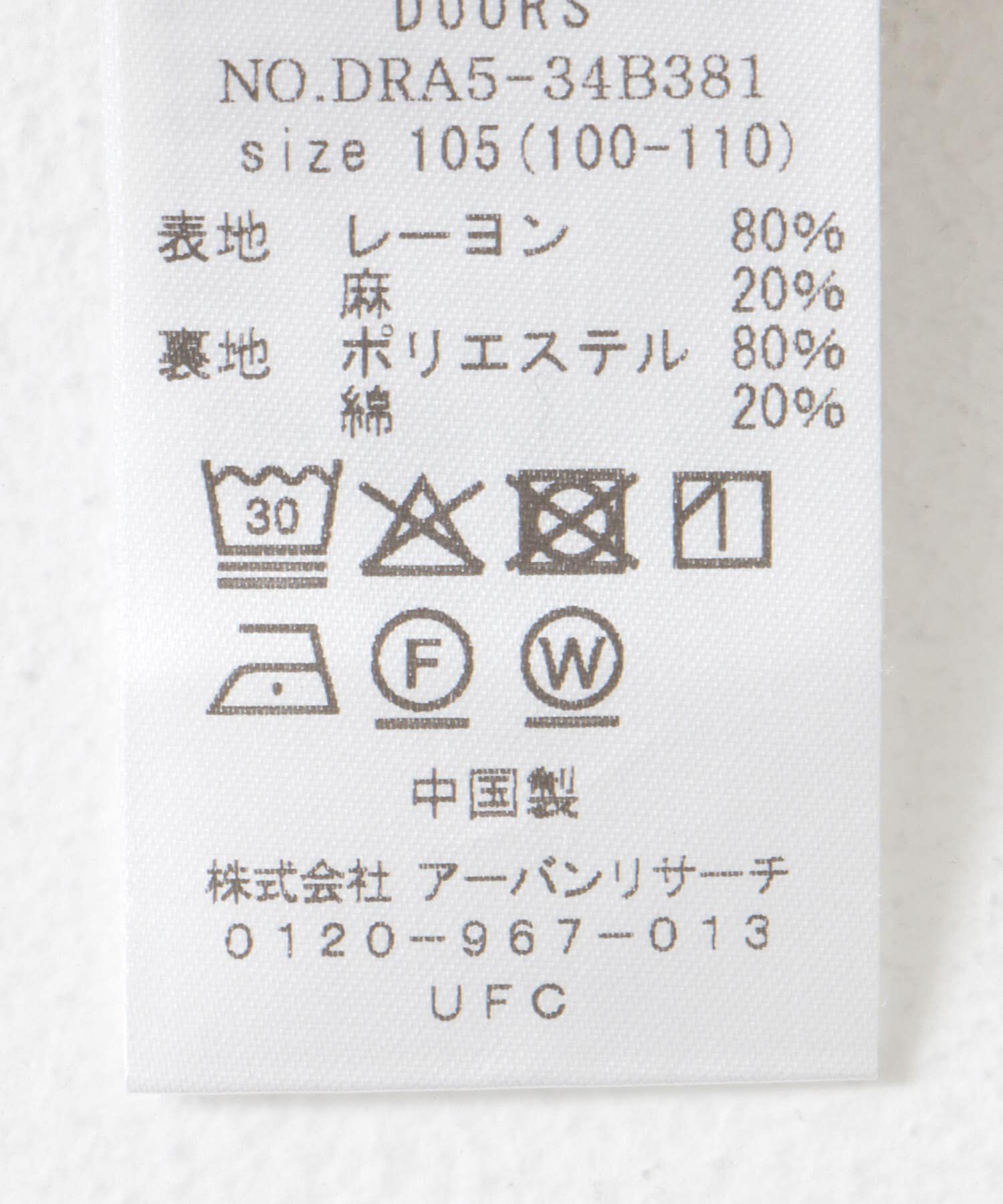 URBAN RESEARCH DOORS「『セットアップ対応/親子リンク』レーヨンリネンイージーパンツ(KIDS)」|その他|