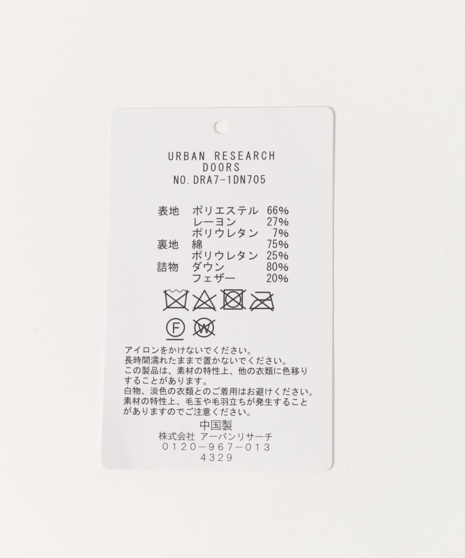 URBAN RESEARCH DOORS「ダウンマフラー」|マフラー|