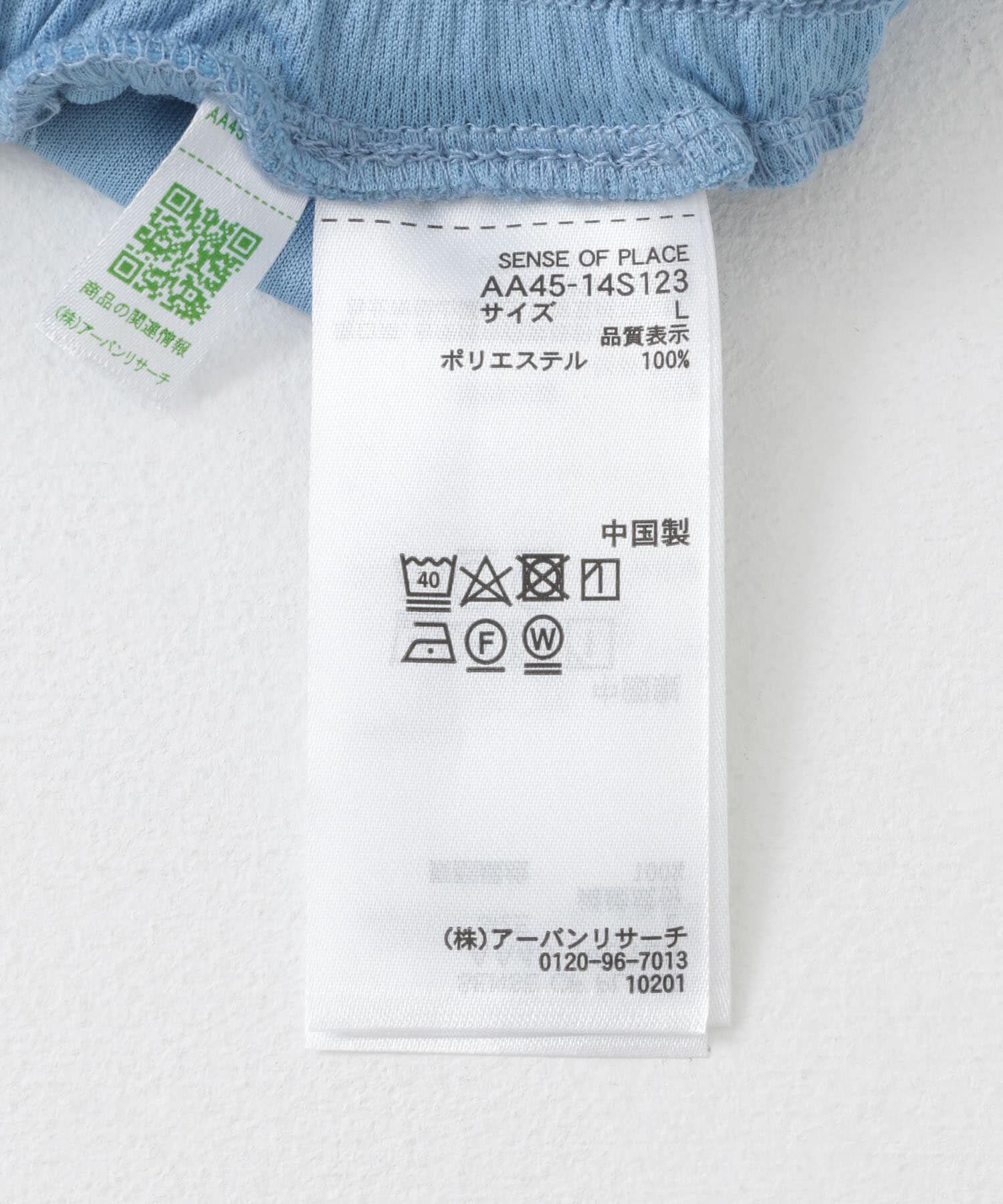 SENSE OF PLACE by URBAN RESEARCH「『別注』SHUHEI KOKI&times;SENSE OF PLACE　トラックパンツ」|その他|