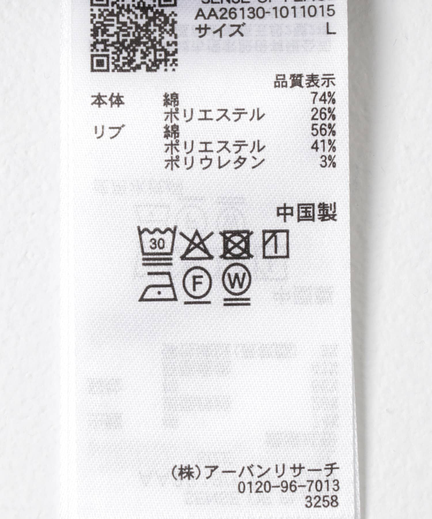 SENSE OF PLACE by URBAN RESEARCH「『洗濯可/撥水/防花粉』SKIN Proofハーフジップスウェット」|スウェット・ジャージ|