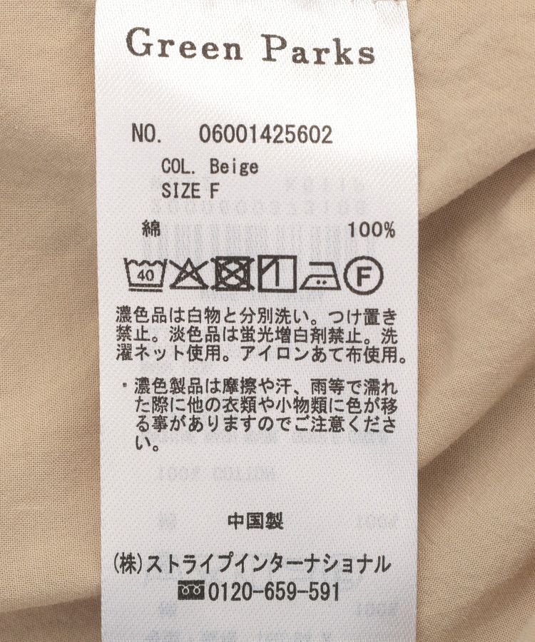 Green Parks「スキッパーブラウス」|シャツ・ブラウス|