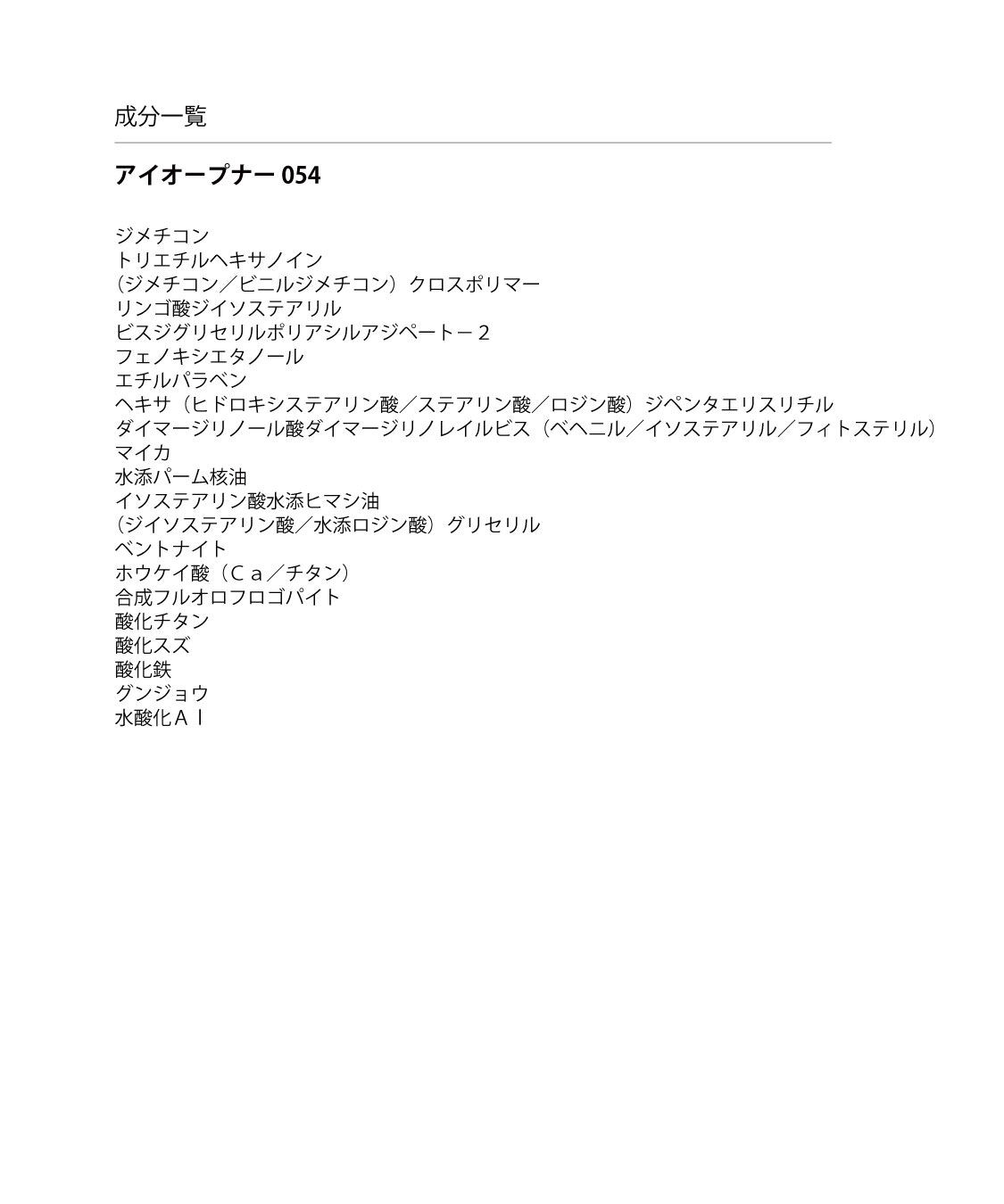 MARY QUANT「『WEB限定』アイオープナー054 スペシャルセット」|アイシャドウ|