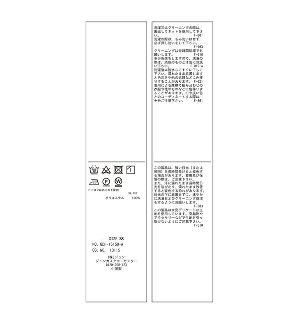 Rope&rsquo;Picnic「【WEB限定カラー】【UVケア・接触冷感・前後2WAY】フレアスリーブブラウス」|シャツ・ブラウス|