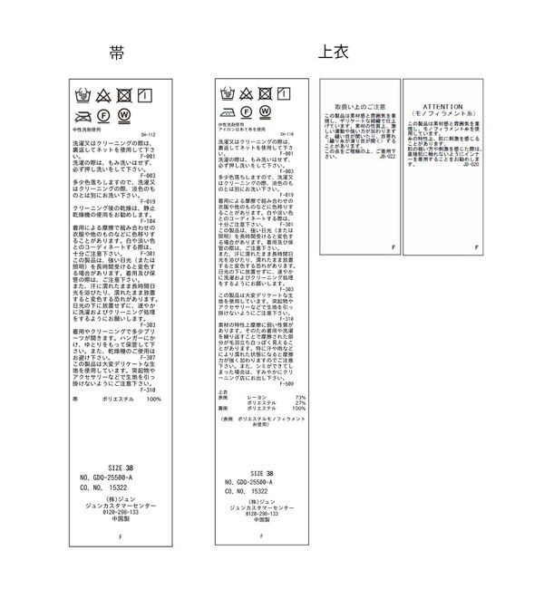 Rope&rsquo;Picnic「【emur/エミュール】1人で着られる浴衣キャミワンピースセット」|その他|