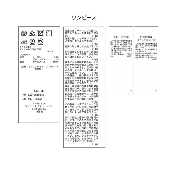 Rope&rsquo;Picnic「【emur/エミュール】1人で着られる浴衣キャミワンピースセット」|その他|