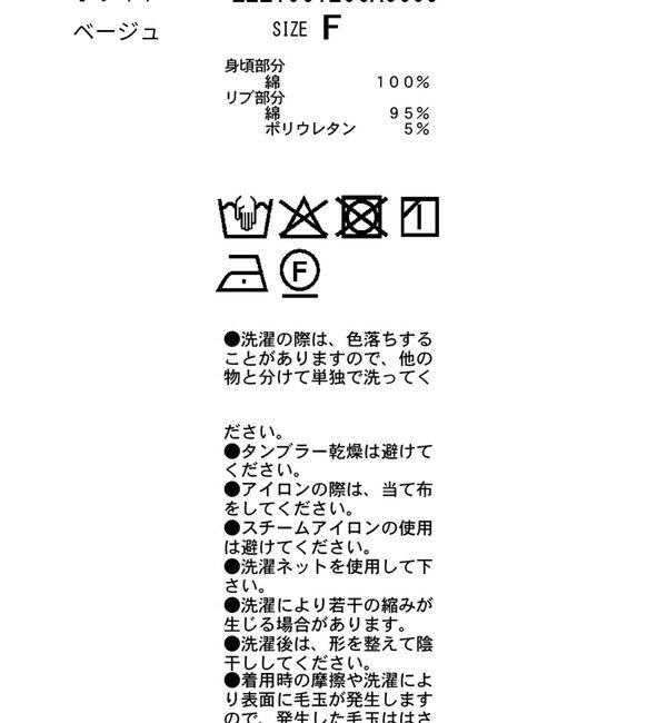  「【前後2WAY】カシュクール袖レーススウェット」|Tシャツ・カットソー|