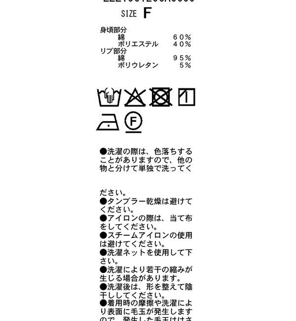  「【前後2WAY】カシュクール袖レーススウェット」|Tシャツ・カットソー|