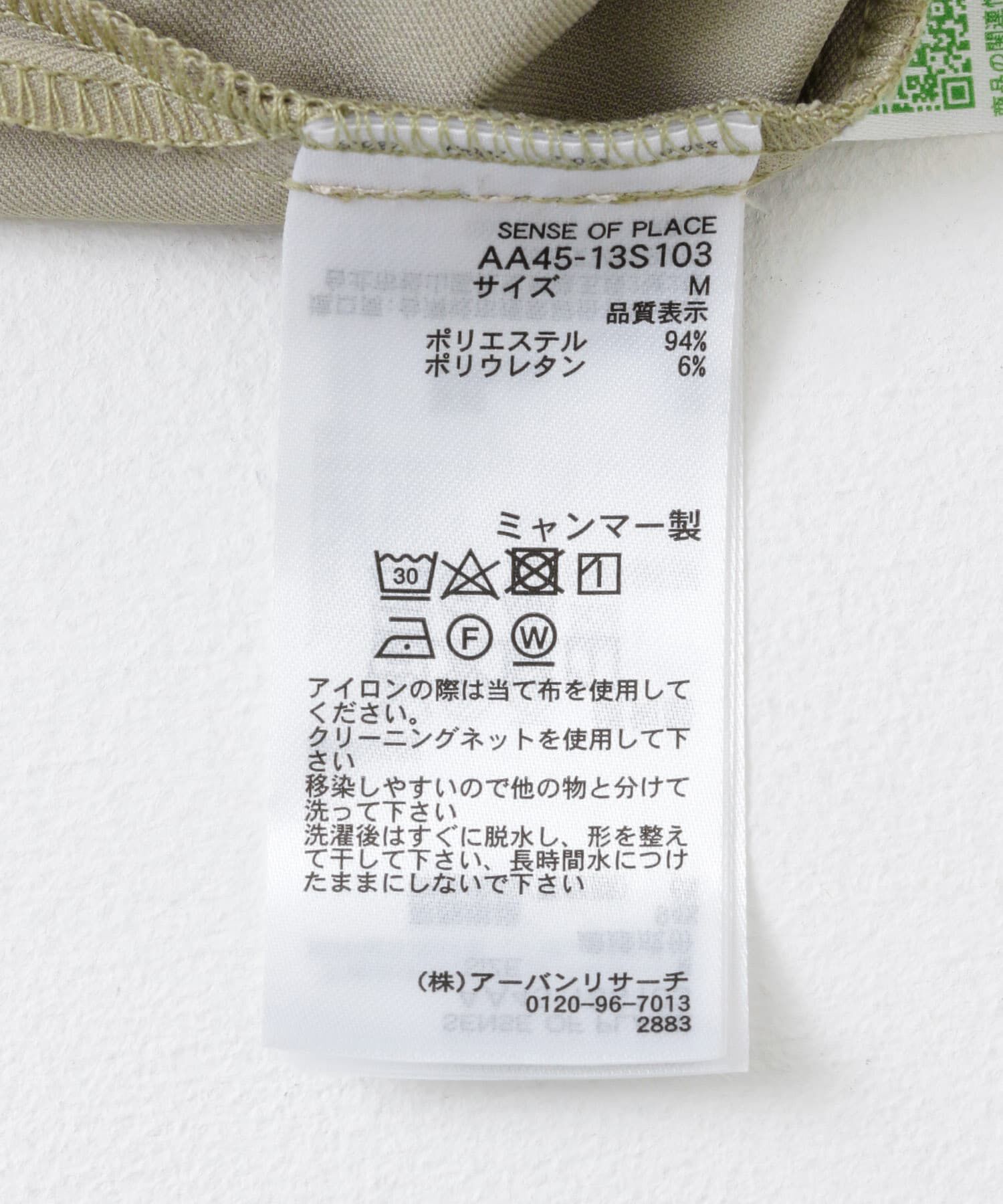 SENSE OF PLACE by URBAN RESEARCH「『ユニセックス』オープンカラールーズシャツ(5分袖)」|シャツ・ブラウス|